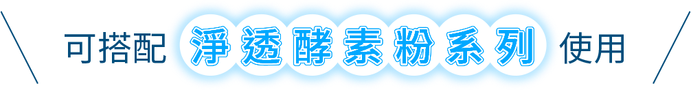 泡泡換膚技術