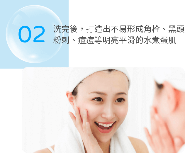 泡泡換膚技術