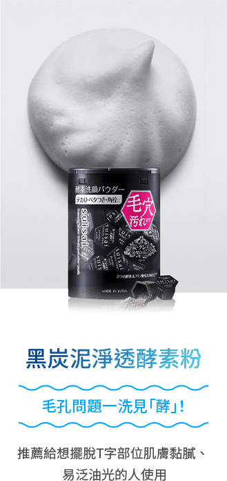 泡泡換膚技術