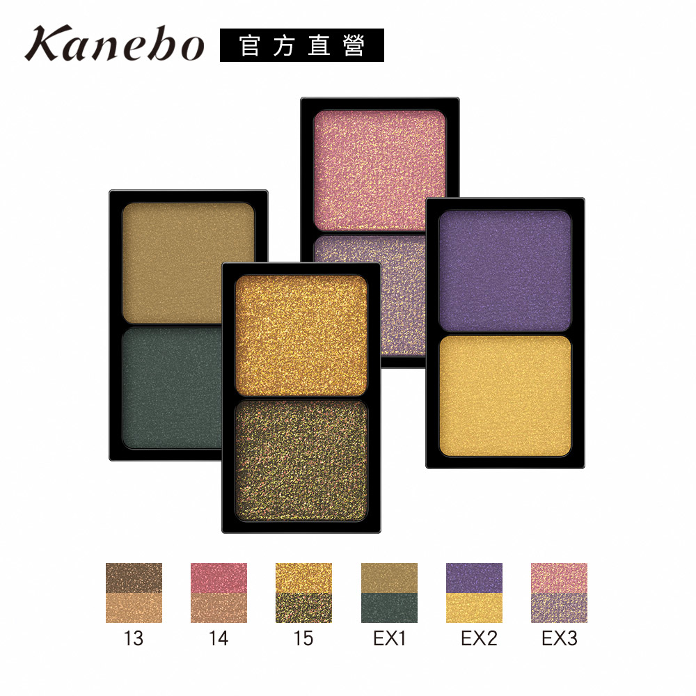 KANEBO 唯一無二雙色眼影 1.4g<br />(6色任選)(不含外盒)