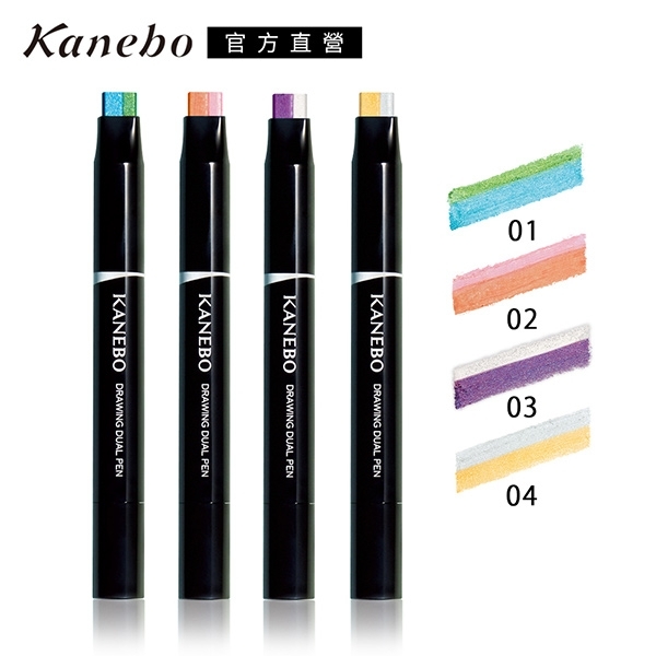 KANEBO 一筆出色雙色眼唇頰彩 1.3g(4色任選)