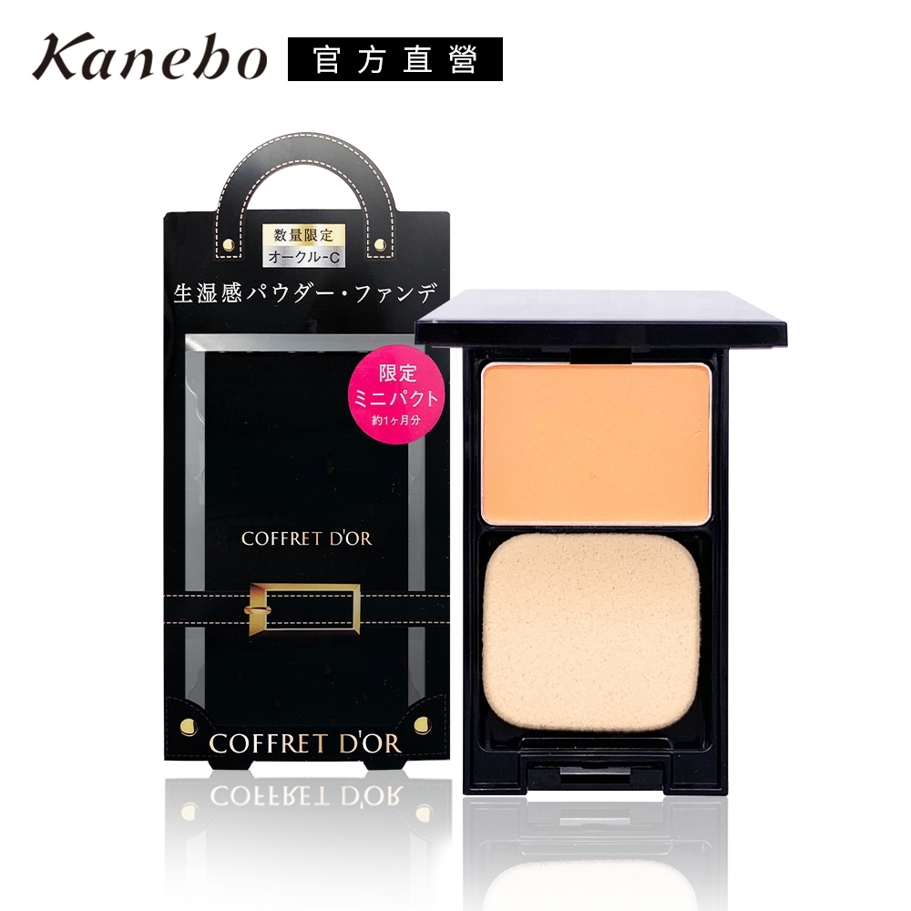 Kanebo 佳麗寶 COFFRET D’OR光透裸肌保濕粉餅UV Mini A 4.2g