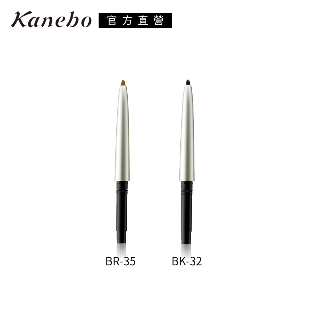 Kanebo 佳麗寶 COFFRET D’OR長效立體眼線筆(蕊) 0.1g(2色任選)單賣筆蕊，不含筆管