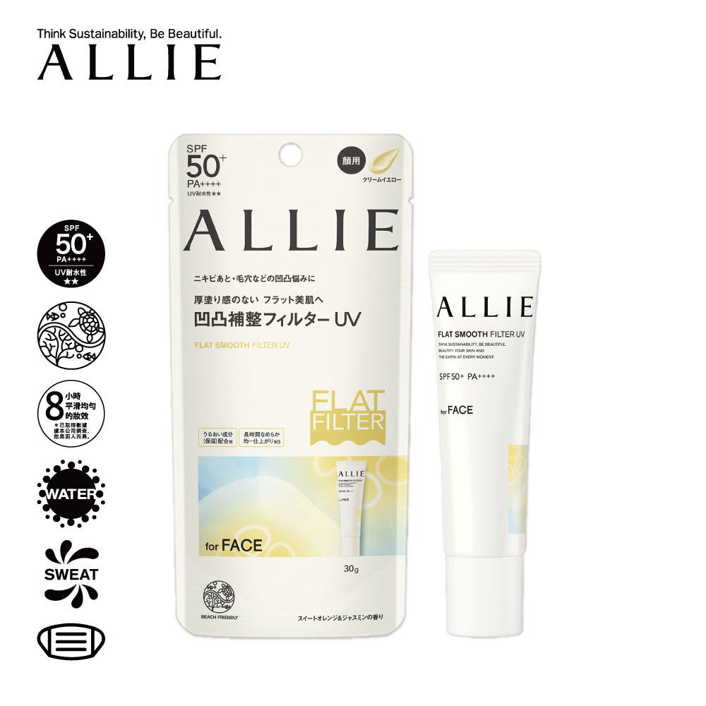 濾鏡修妍UV防曬乳